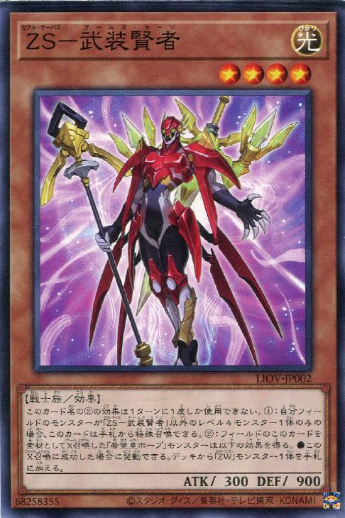 テーマ別遊戯王デッキレシピ】希望皇ホープデッキ: カードを買う