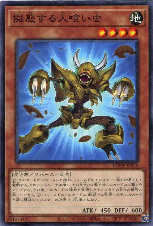 Amazon.co.jp: 遊戯王カード 人喰い虫 遊戯王ゼアル ハーフ