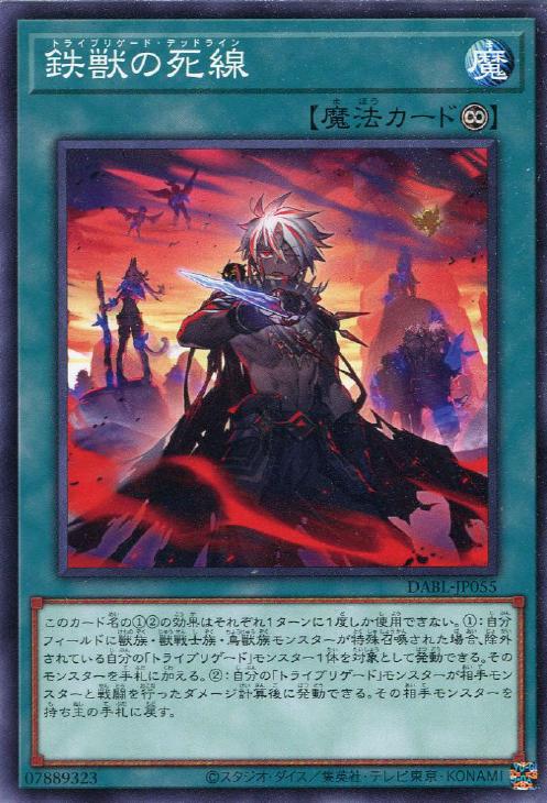 遊戯王】デッキ販売 鉄獣戦線(プレイ用): カードを買う/ カード