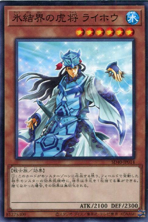 遊戯王】デッキ販売 氷結界(プレイ用): カードを買う/ カード