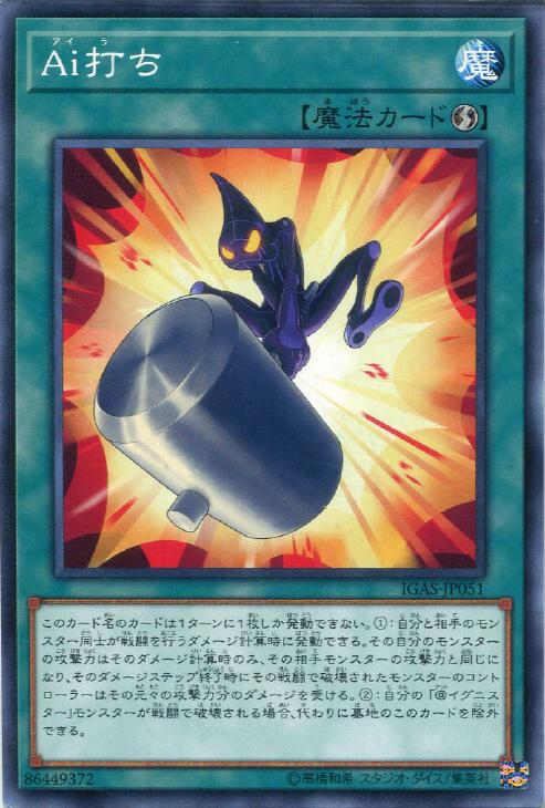 遊戯王】デッキ販売 @イグニスター(プレイ用): カードを買う