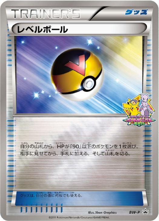 レベルボール ポケモンカードトレカお買得価格通販 トレコロ