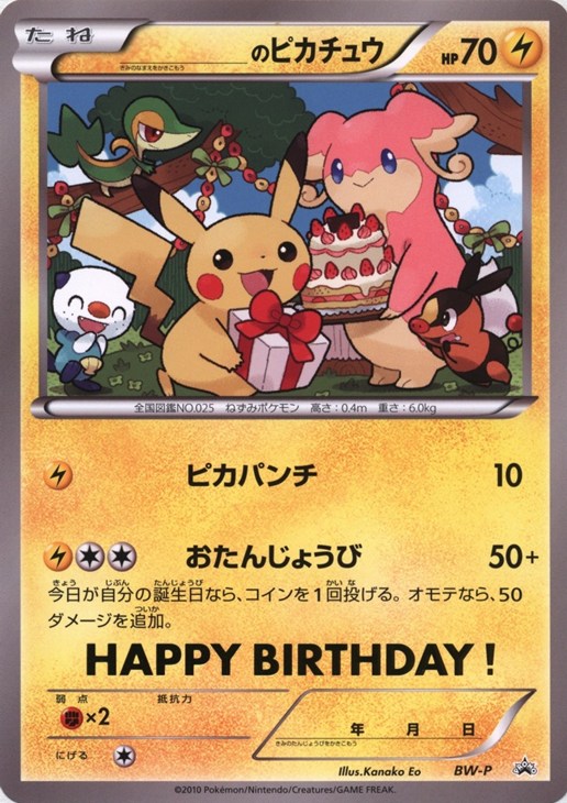 のピカチュウ ポケモンカードトレカお買得価格通販 トレコロ