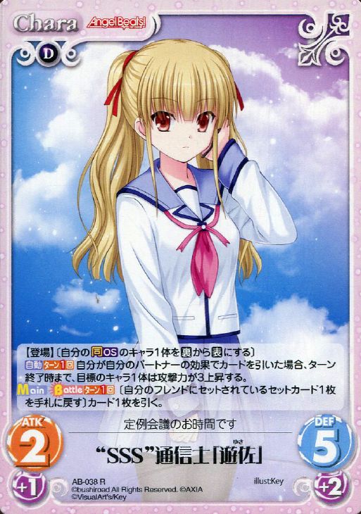 ｓｓｓ 通信士 遊佐 Chaostcgトレカお買得価格通販 トレコロ