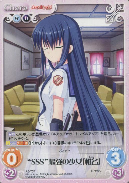 ｓｓｓ 最強の少女 椎名 Chaostcgトレカお買得価格通販 トレコロ