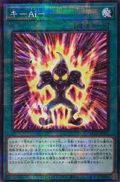 遊戯王】デッキ販売 @イグニスター(プレイ用): カードを買う