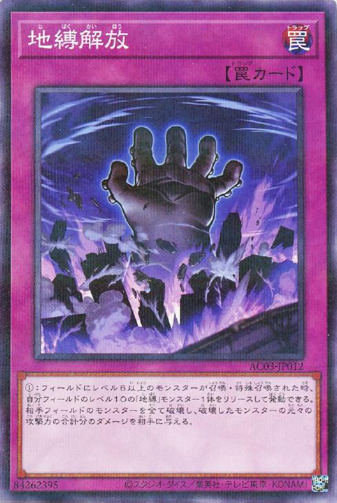 シングルカード遊戯王 地カード(ノーマル) 【ふ】