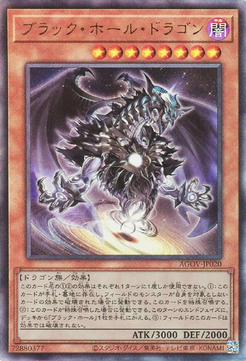 ブラックホール　psa10　遊戯王　復刻　53129443