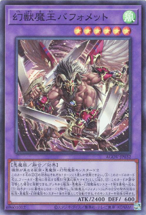 遊戯王】デッキ販売 キマイラ(プレイ用): カードを買う/ カード