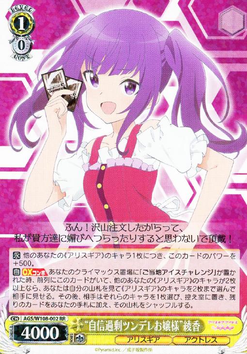 ヴァイスシュヴァルツ アリスギア 私に出来ること 夜露 SR 4枚 