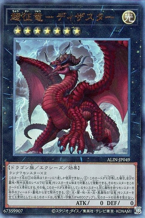 Amazon.co.jp: 【3枚セット】遊戯王 SR14-JP008 焔征竜