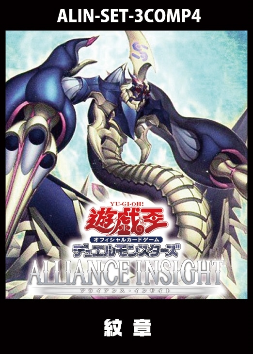 Konami Yu-Gi-Oh! OCG Duel Monsters Alliance Insight Booster