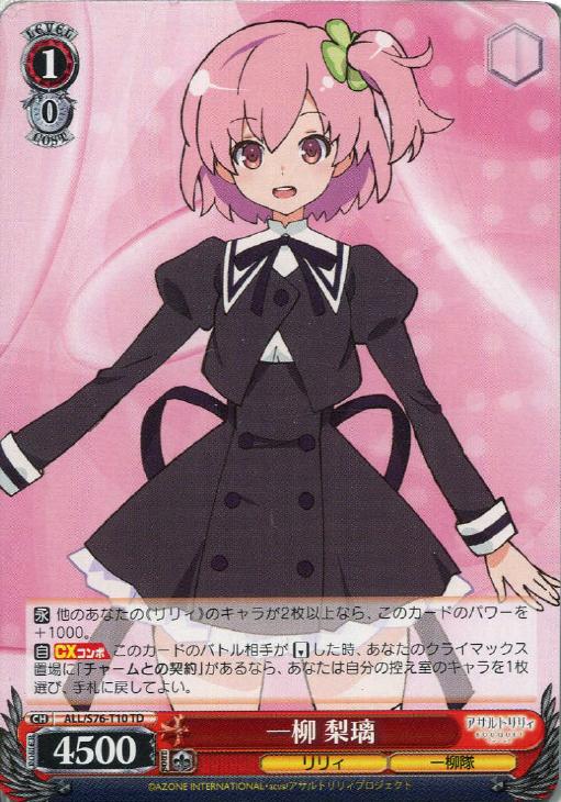 元気いっぱい!梨璃 SP | adcmed.com