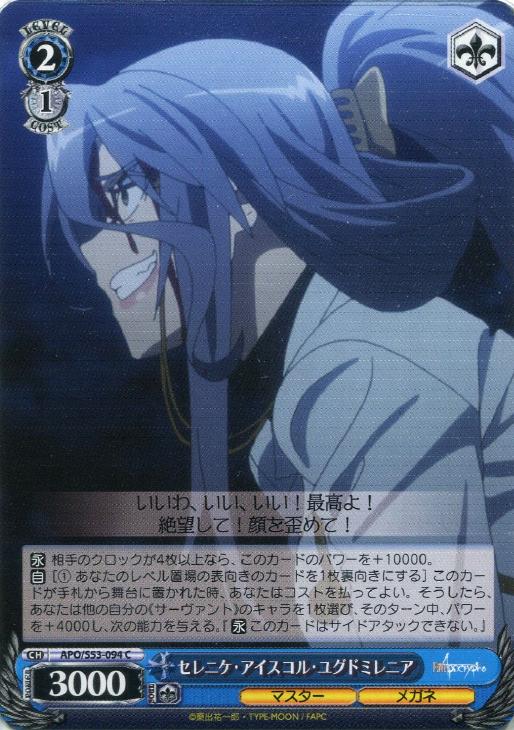 セレニケ アイスコル ユグドミレニア ヴァイスシュヴァルツトレカお買得価格通販 トレコロ