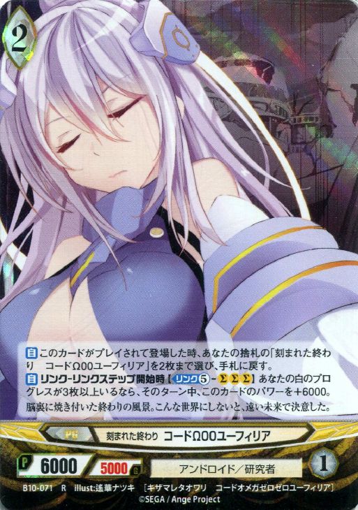 刻まれた終わり コードw00ユーフィリア アンジュヴィエルジュトレカお買得価格通販 トレコロ 刻まれた終わり コードw00ユーフィリア アンジュヴィエルジュトレカお買得価格通販 トレコロ
