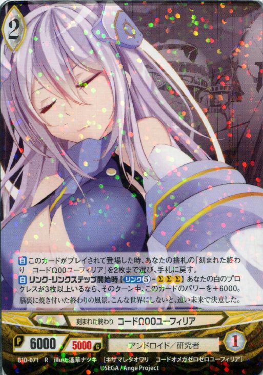 刻まれた終わり コードw00ユーフィリア アンジュヴィエルジュトレカお買得価格通販 トレコロ 刻まれた終わり コードw00ユーフィリア アンジュヴィエルジュトレカお買得価格通販 トレコロ