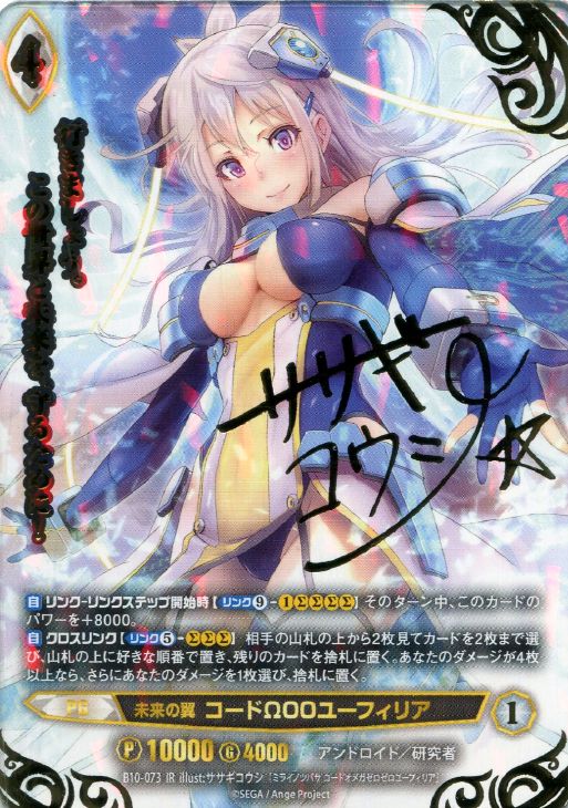 未来の翼 コードw00ユーフィリア アンジュヴィエルジュトレカお買得価格通販 トレコロ 未来の翼 コードw00ユーフィリア アンジュヴィエルジュトレカお買得価格通販 トレコロ