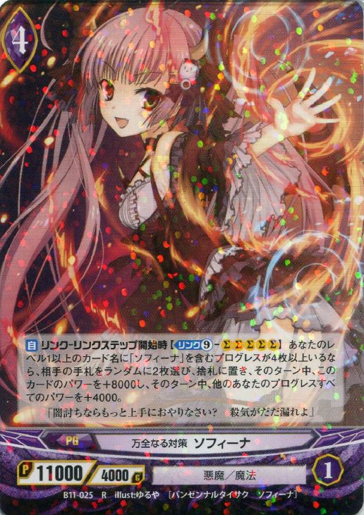 万全なる対策 ソフィーナ アンジュヴィエルジュトレカお買得価格通販 トレコロ 万全なる対策 ソフィーナ アンジュヴィエルジュトレカお買得価格通販 トレコロ