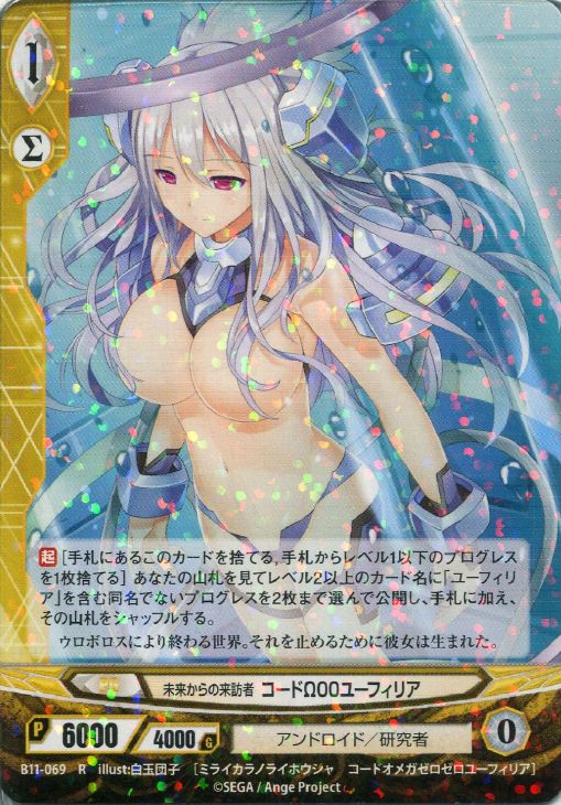 未来からの来訪者 コードw00ユーフィリア アンジュヴィエルジュトレカお買得価格通販 トレコロ 未来からの来訪者 コードw00ユーフィリア アンジュヴィエルジュトレカお買得価格通販 トレコロ