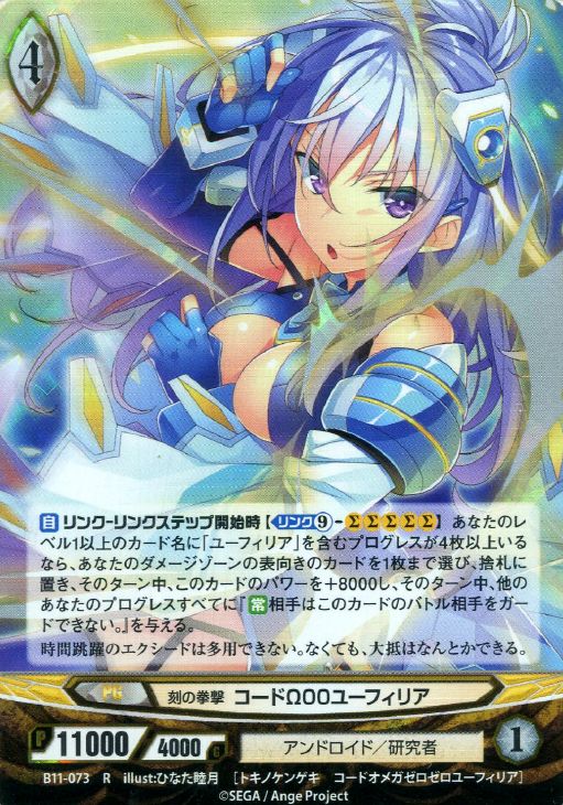 刻の拳撃 コードw00ユーフィリア アンジュヴィエルジュトレカお買得価格通販 トレコロ 刻の拳撃 コードw00ユーフィリア アンジュヴィエルジュトレカお買得価格通販 トレコロ