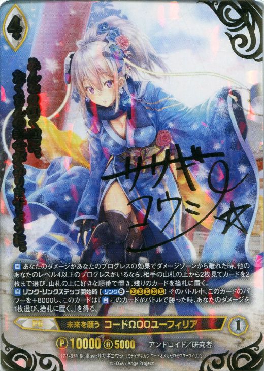 未来を願う コードw00ユーフィリア アンジュヴィエルジュトレカお買得価格通販 トレコロ 未来を願う コードw00ユーフィリア アンジュヴィエルジュトレカお買得価格通販 トレコロ