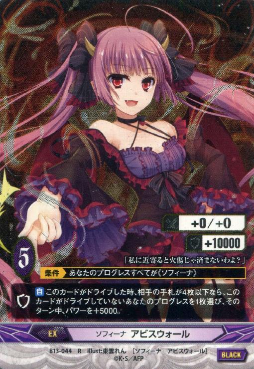 ソフィーナ アビスウォール アンジュヴィエルジュトレカお買得価格通販 トレコロ ソフィーナ アビスウォール アンジュヴィエルジュトレカお買得価格通販 トレコロ
