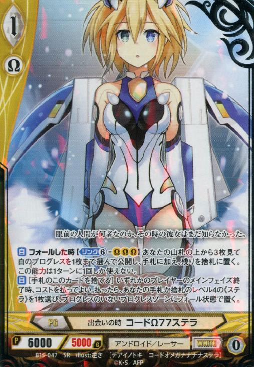 出会いの時 コードw77ステラ アンジュヴィエルジュトレカお買得価格通販 トレコロ 出会いの時 コードw77ステラ アンジュヴィエルジュトレカお買得価格通販 トレコロ