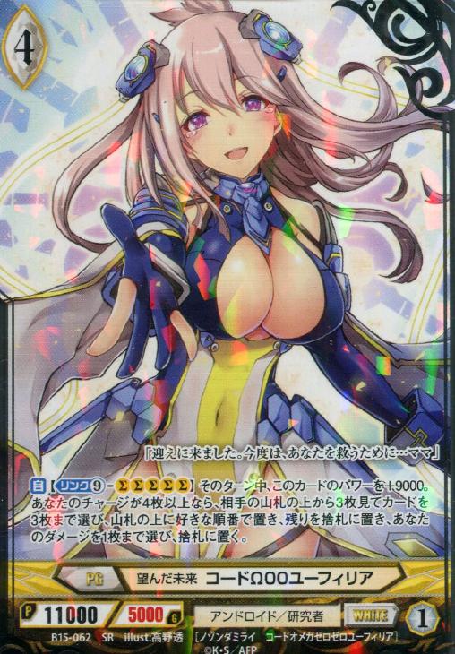 望んだ未来 コードw00ユーフィリア アンジュヴィエルジュトレカお買得価格通販 トレコロ 望んだ未来 コードw00ユーフィリア アンジュヴィエルジュトレカお買得価格通販 トレコロ