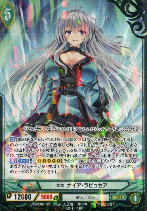 本気 ナイア ラピュセア アンジュヴィエルジュトレカお買得価格通販 トレコロ 本気 ナイア ラピュセア アンジュヴィエルジュトレカお買得価格通販 トレコロ