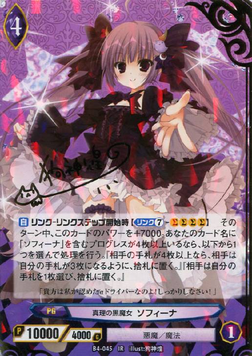 真理の黒魔女 ソフィーナ アンジュヴィエルジュトレカお買得価格通販 トレコロ 真理の黒魔女 ソフィーナ アンジュヴィエルジュトレカお買得価格通販 トレコロ