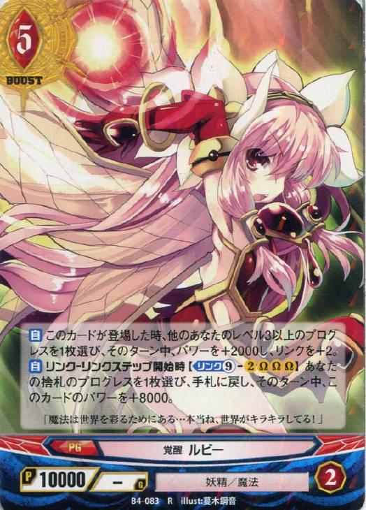 アンジュヴィエルジュ 4弾 覚醒 ルビー アンジュヴィエルジュトレカお買得価格通販 トレコロ アンジュヴィエルジュ 4弾 覚醒 ルビー アンジュヴィエルジュトレカお買得価格通販 トレコロ