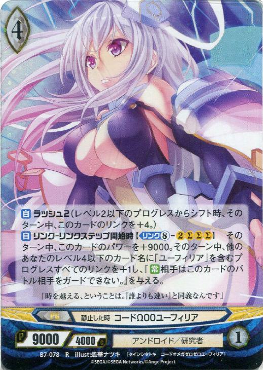 静止した時 コードw00ユーフィリア アンジュヴィエルジュトレカお買得価格通販 トレコロ 静止した時 コードw00ユーフィリア アンジュヴィエルジュトレカお買得価格通販 トレコロ