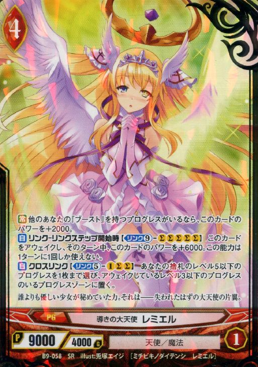 導きの大天使 レミエル アンジュヴィエルジュトレカお買得価格通販 トレコロ 導きの大天使 レミエル アンジュヴィエルジュトレカお買得価格通販 トレコロ