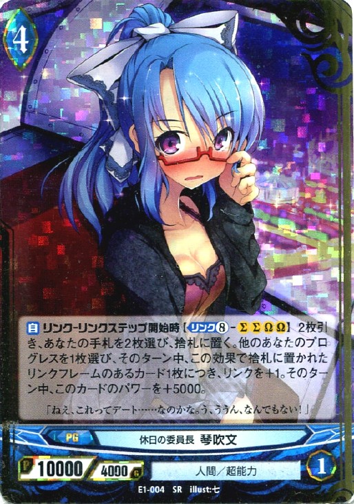休日の委員長 琴吹文 アンジュヴィエルジュトレカお買得価格通販 トレコロ 休日の委員長 琴吹文 アンジュヴィエルジュトレカお買得価格通販 トレコロ