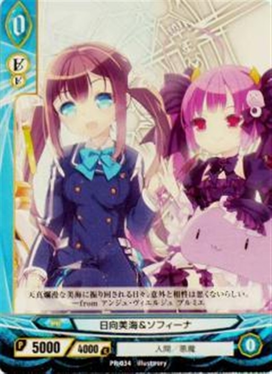 アンジュヴィエルジュ プロモ 美海 ソフィーナ アンジュヴィエルジュトレカお買得価格通販 トレコロ アンジュヴィエルジュ プロモ 美海 ソフィーナ アンジュヴィエルジュトレカお買得価格通販 トレコロ