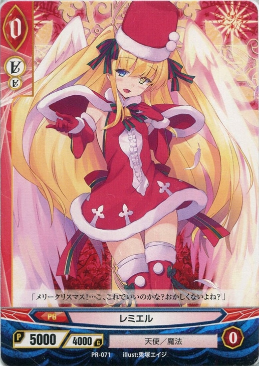 レミエル アンジュヴィエルジュトレカお買得価格通販 トレコロ レミエル アンジュヴィエルジュトレカお買得価格通販 トレコロ