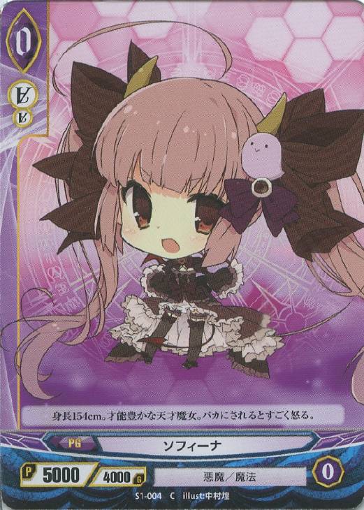 ソフィーナ アンジュヴィエルジュトレカお買得価格通販 トレコロ ソフィーナ アンジュヴィエルジュトレカお買得価格通販 トレコロ