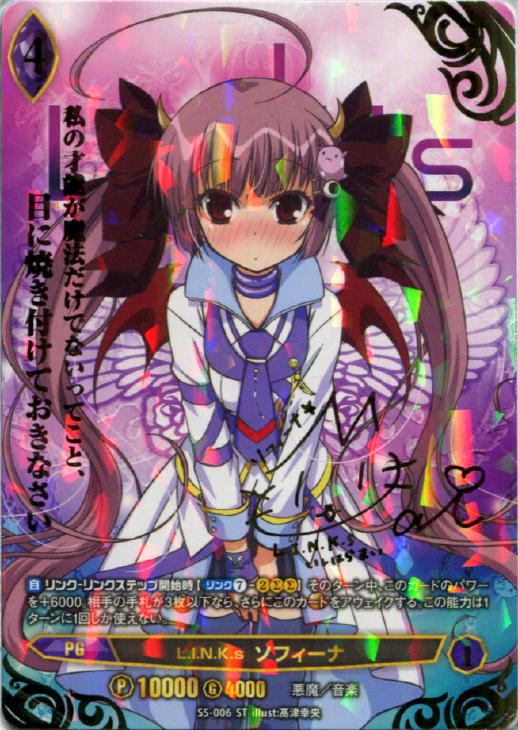 l i n k s ソフィーナ アンジュヴィエルジュトレカお買得価格通販 トレコロ l i n k s ソフィーナ アンジュヴィエルジュトレカお買得価格通販 トレコロ