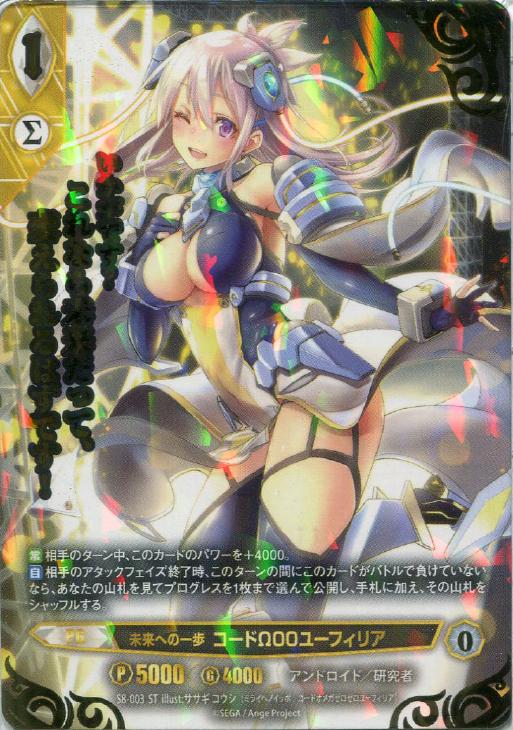 未来への一歩 コードw00ユーフィリア アンジュヴィエルジュトレカお買得価格通販 トレコロ 未来への一歩 コードw00ユーフィリア アンジュヴィエルジュトレカお買得価格通販 トレコロ