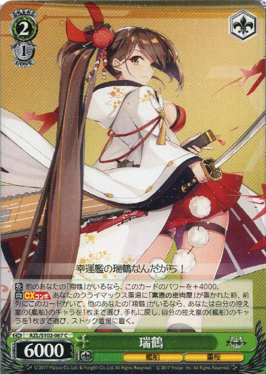 チェシャー　sp サイン　アズールレーン