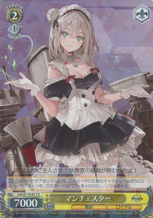 PSA10 アズールレーン マンチェスター SP サイン ヴァイス