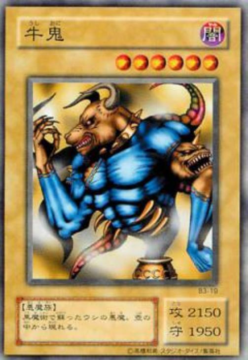 楽天市場】遊戯王 牛頭鬼の通販