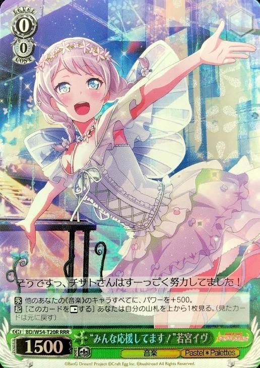 人気急上昇 ヴァイス バンドリ RRR “短冊の行方”氷川日菜
