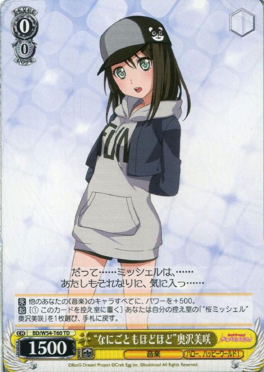 ヴァイスシュヴァルツ バンドリ！ ガールズバンドパーティ！ 5th 