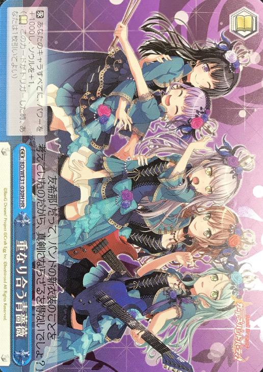 Amazon.co.jp: 青薔薇の歌姫 湊友希那 sp サインカード ヴァイス バンドリ : おもちゃ