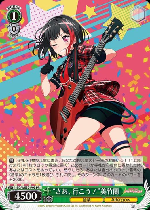 美品 ws ヴァイスシュヴァルツ 反骨精神 美竹蘭 SSP サイン - 通販