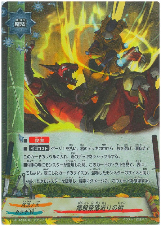爆殺奈落送りの術 バディファイトトレカお買得価格通販 トレコロ 爆殺奈落送りの術 バディファイトトレカお買得価格通販 トレコロ