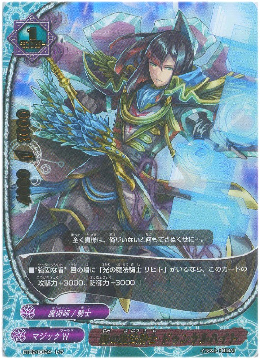 闇の魔法騎士 ドゥンケルハイト バディファイトトレカお買得価格通販 トレコロ 闇の魔法騎士 ドゥンケルハイト バディファイトトレカお買得価格通販 トレコロ