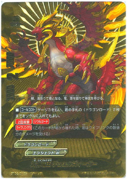 武神竜王 デュエルズィーガー バディファイトトレカお買得価格通販 トレコロ 武神竜王 デュエルズィーガー バディファイトトレカお買得価格通販 トレコロ