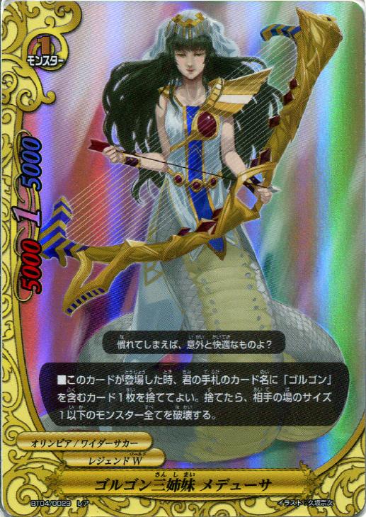 ゴルゴン三姉妹 メデューサ バディファイトトレカお買得価格通販 トレコロ